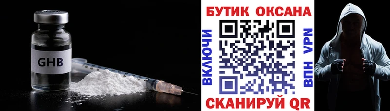 БУТИРАТ бутандиол  omg сайт  Мамадыш 