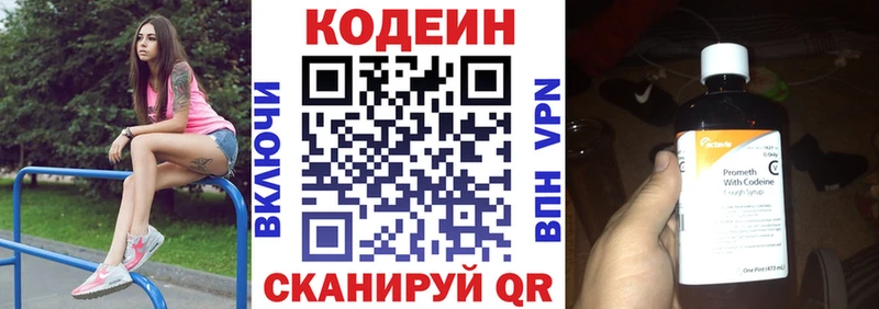 Кодеин Purple Drank  Мамадыш 
