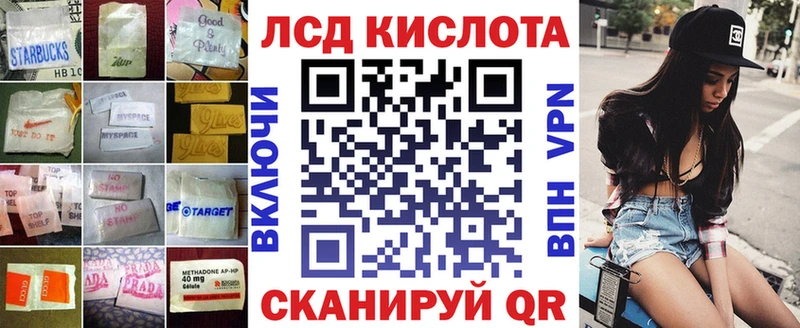 Лсд 25 экстази кислота  продажа наркотиков  Мамадыш 