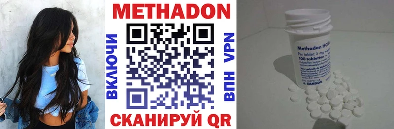 МЕТАДОН белоснежный  Мамадыш 